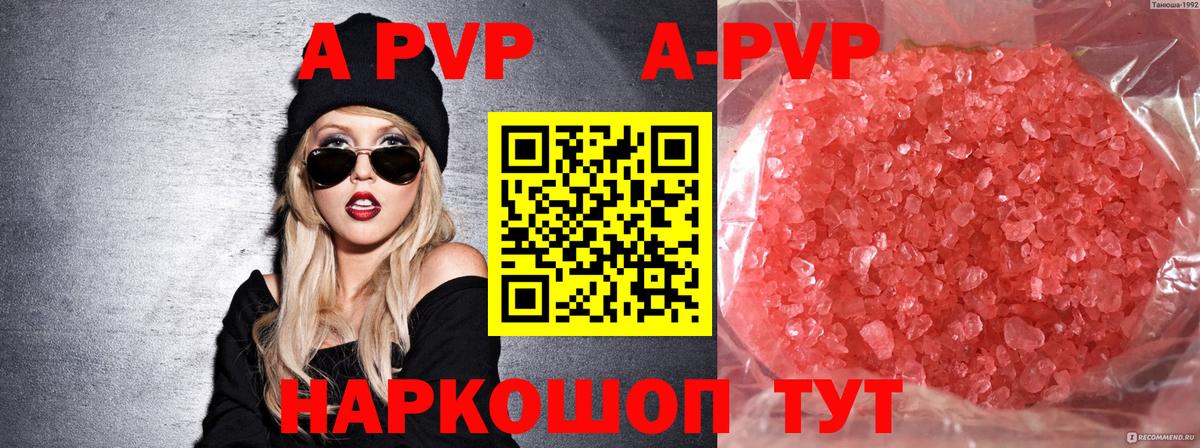 A-PVP Crystall  Вход с VPN  Нарткала  Alpha-PVP Crystall 