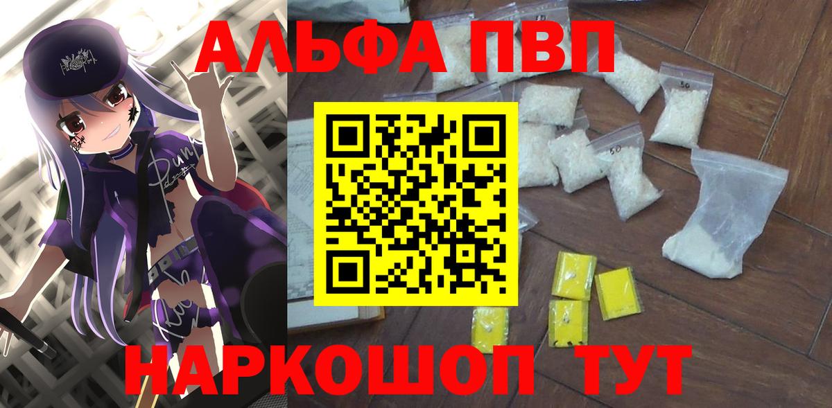 Alfa_PVP крисы CK Нарткала