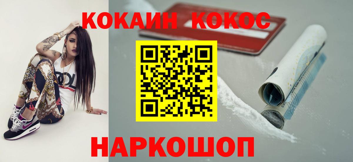 КОКАИН Fish Scale  Cocaine  Вход с VPN  Нарткала  Cocaine Боливия 