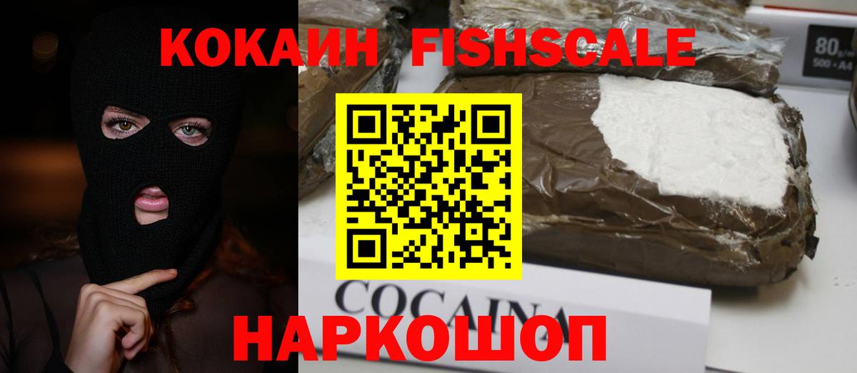Cocaine 99% Нарткала