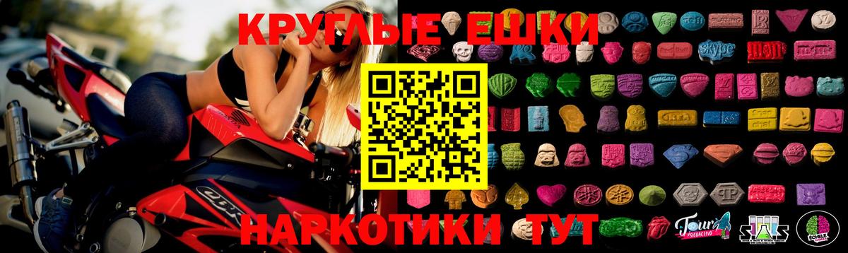 Экстази 250 мг  Вход с VPN  Нарткала 