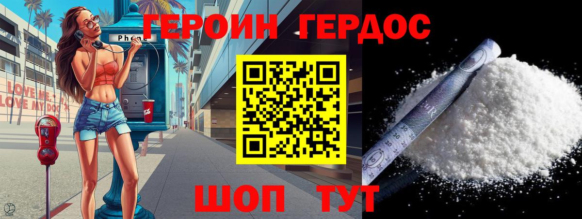 Нарткала  ГЕРОИН  Вход с VPN  Героин Афган 