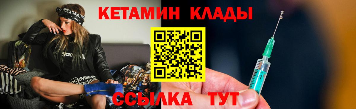 Кетамин ketamine  Вход с VPN  blacksprut зеркало  даркнет Telegram  Нарткала 
