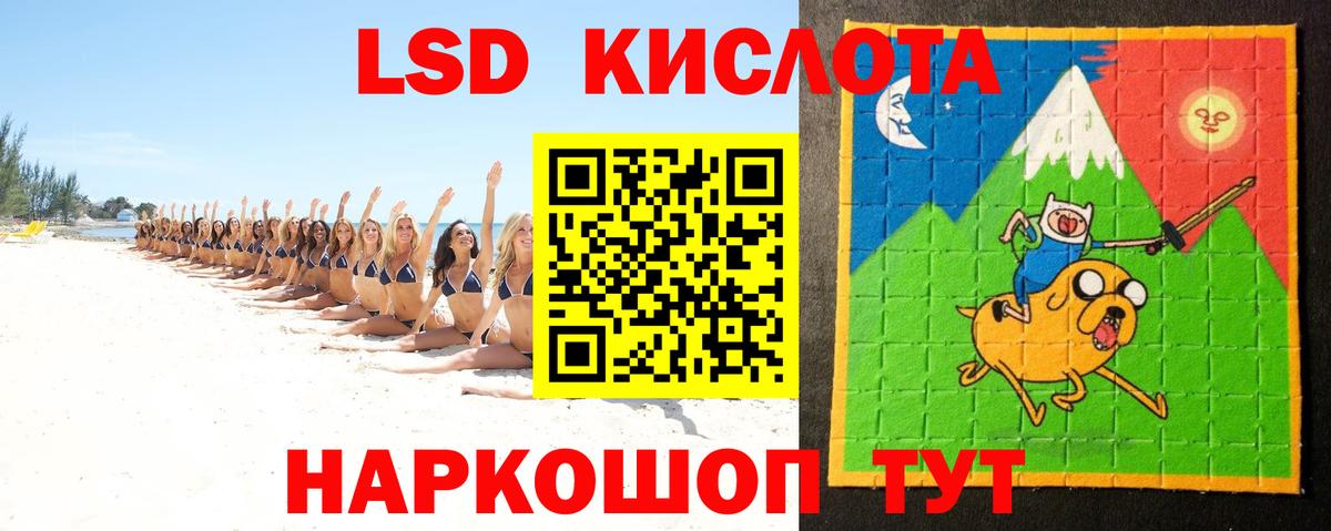 Лсд 25 экстази кислота  ЛСД экстази кислота  ОМГ ОМГ вход  Вход с VPN  Нарткала 