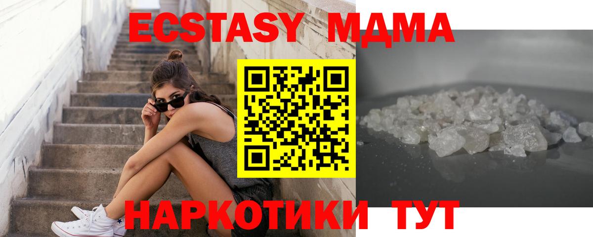 Нарткала  MDMA VHQ  MDMA молли  Вход с VPN 