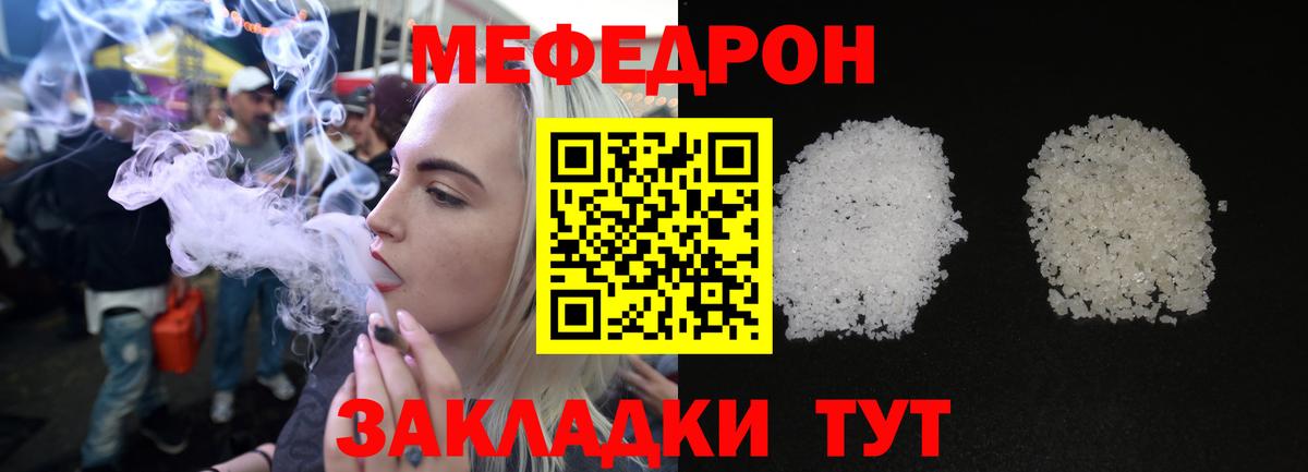 Меф мука Нарткала
