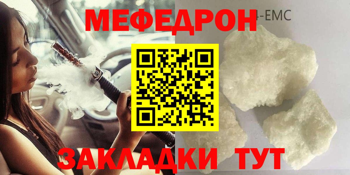 купить наркотики цена  Мефедрон мука  МЯУ-МЯУ  Вход с VPN  Нарткала  блэк спрут как войти  МЕФ 
