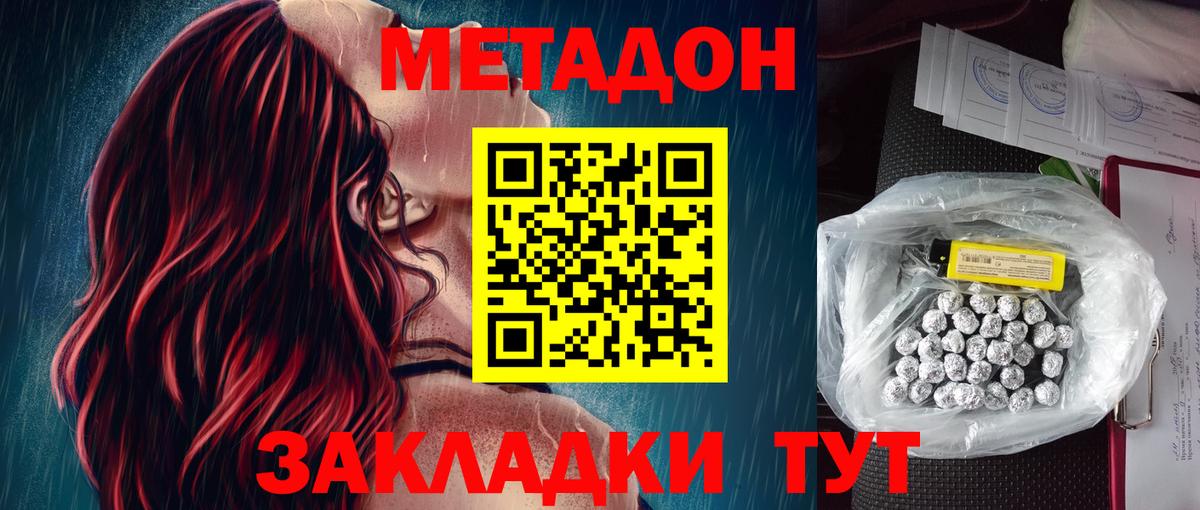 Метадон мёд Нарткала