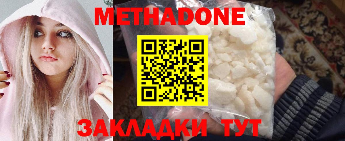 Метадон мёд  Метадон белоснежный  Вход с VPN  Нарткала 