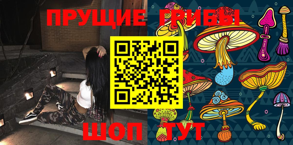 Галлюциногенные грибы мухоморы Нарткала